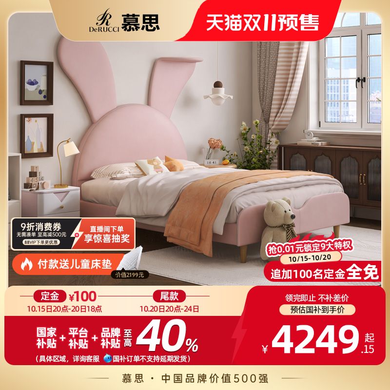 慕思环保硅胶皮兔子耳朵