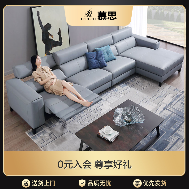 慕思真皮沙发电动功能