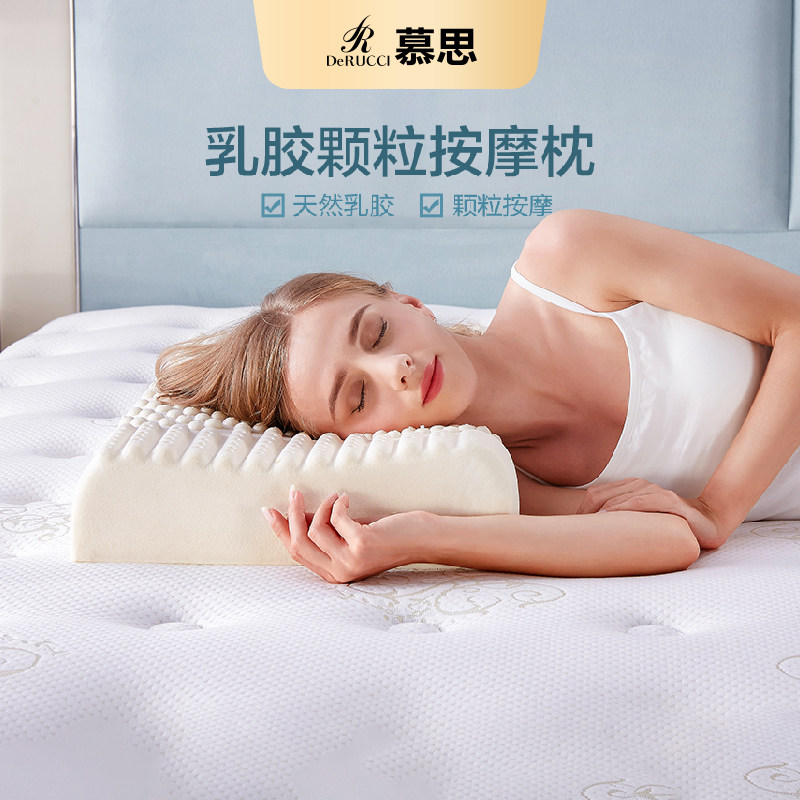 慕思泰国乳胶枕头按摩枕头天然乳胶正品橡胶枕芯成人家用睡觉专用