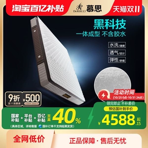 MOOS 4D Mattress Simmons Home Hard Hard Pad Brand Full Mesh Spine Защита Spring 3D Air Fiber
