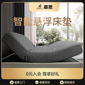 慕思官方旗舰店电动智能悬浮床垫席梦思慕斯十大品牌床垫