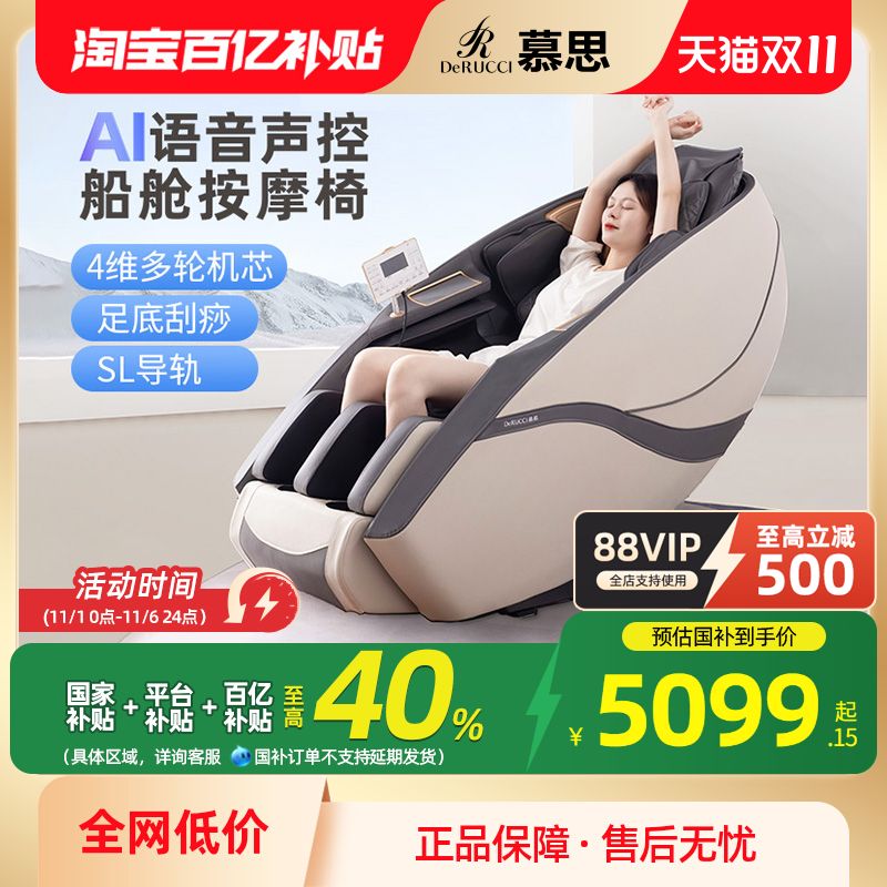 AI智能语音声控大屏触摸无线充电