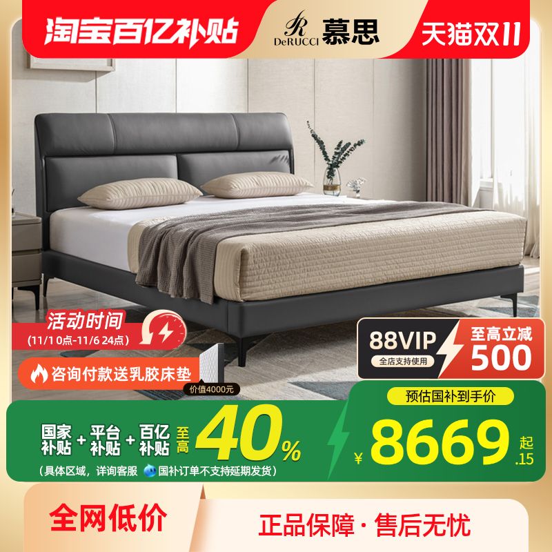 慕思真皮床轻奢现代简约皮床软包欧式双人床主卧卧室大床