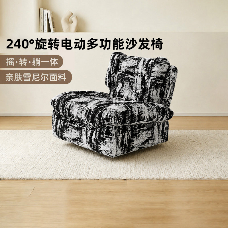 【暖阳】慕思集团旗下艾慕沙发电动功能可旋转可摇单人摇椅布艺