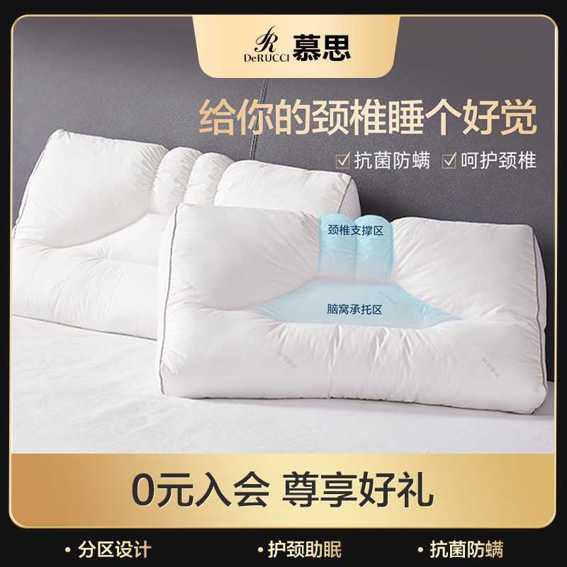 慕思枕头护颈椎助睡眠护颈枕慕斯人体工学男枕芯专用一对家用正品使用感如何?