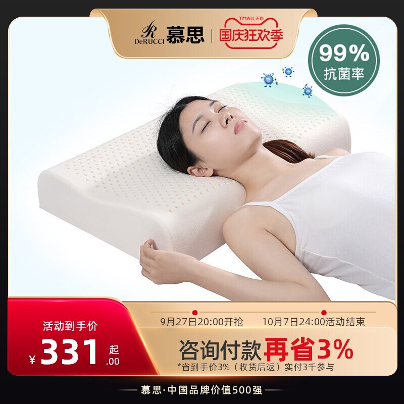 慕思正品乳胶枕头护颈椎助睡眠慕斯成人专用枕泰国天然枕芯橡胶枕高性价比高么？