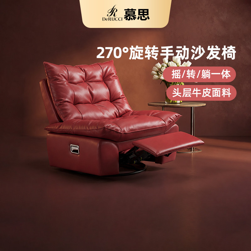 慕思集团旗下艾慕沙发手动多功能单椅摇椅可旋转懒人椅休闲椅客厅