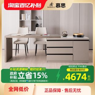 慕思集团旗下艾慕岛台家用可伸缩组合小户型岩板多功能奶油风餐桌