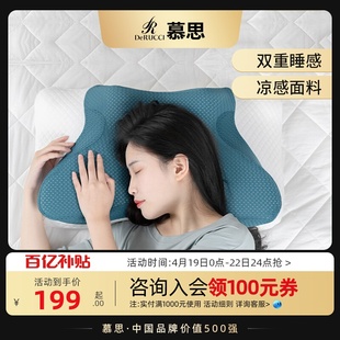 冷感双核枕 慕思记忆棉枕头助睡眠护颈椎专用侧睡趴睡家用枕芯