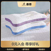 慕思情侣枕头芯助护颈椎睡眠慕斯成人家用侧睡睡觉枕芯专用一对
