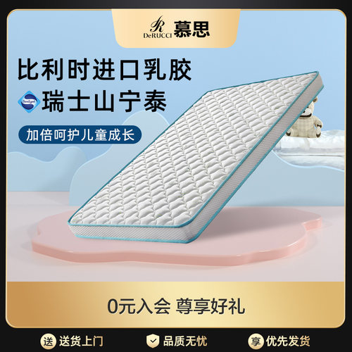 乳胶床垫儿童天然椰棕