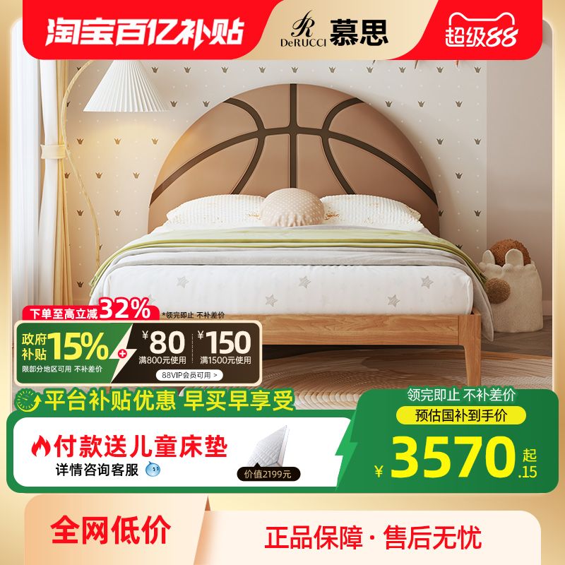 简约现代篮球风格儿童靠包软床