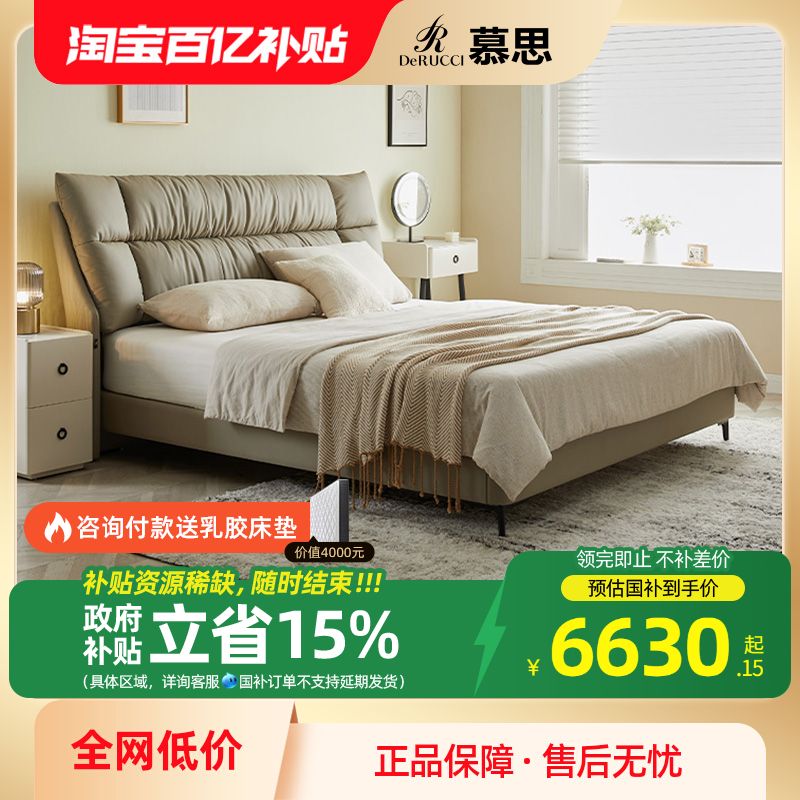 慕思官方旗舰店十大名品牌真皮床现代简约双人大床主卧高端大气