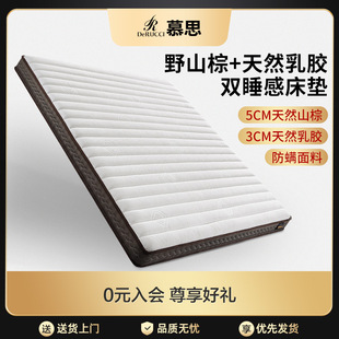 慕思官方十大名牌天然乳胶山棕床垫席慕斯榻榻米梦思加硬垫家用