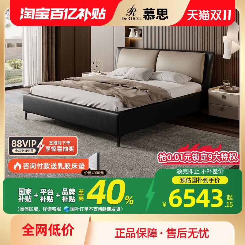 艾慕皮床慕思北欧1.8主卧意式