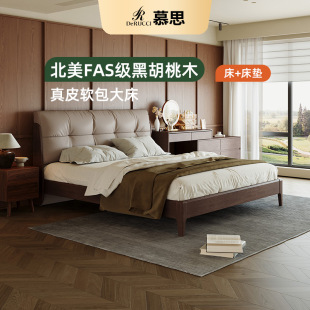 慕思官方旗舰店床实木床卧室主卧床架家具大床双人床胡桃木床1米8