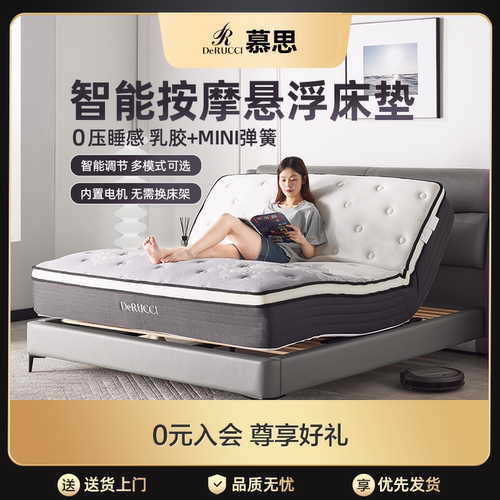 慕思多功能电动智能按摩悬浮床垫