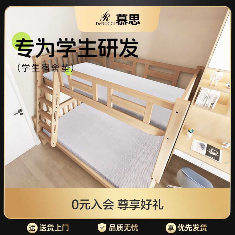 慕思记忆棉榻榻米垫子软垫海绵垫慕斯单人学生宿舍床垫专用床褥垫