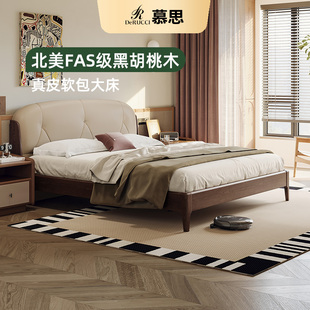 慕思官方旗舰店黑胡桃木实木床简约真皮软包双人大床主卧家具1米8