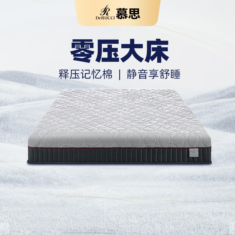 慕思床垫席梦弹簧0压记忆棉软硬十大慕斯官方名牌双人软垫家用