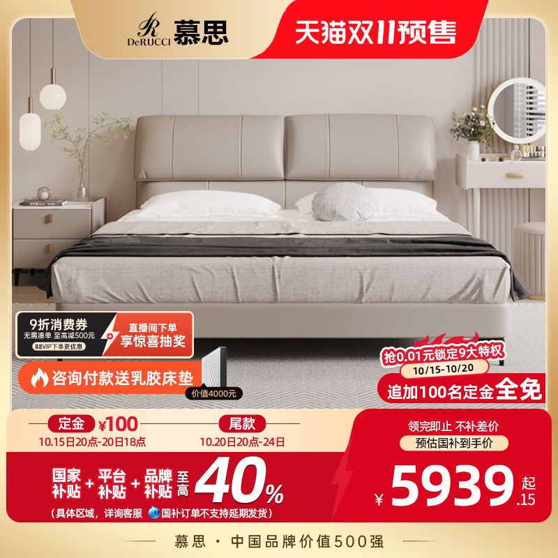 慕思旗舰店真皮床主卧大床1米8双人床悬浮床卧室实木床储物床架