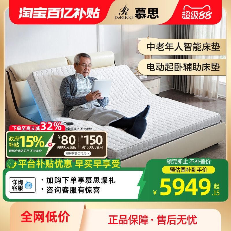 慕思床垫电动功能床垫