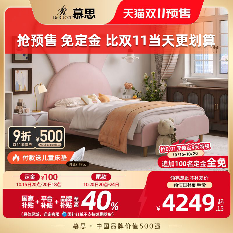慕思环保硅胶皮兔子耳朵