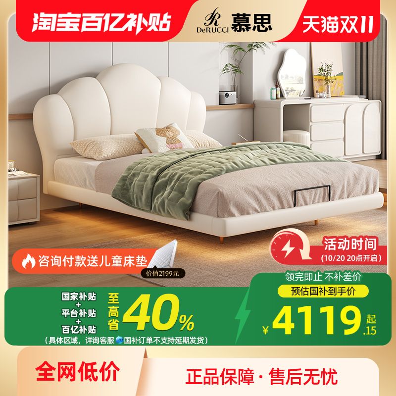 慕思儿童悬浮床童趣软包硅胶皮