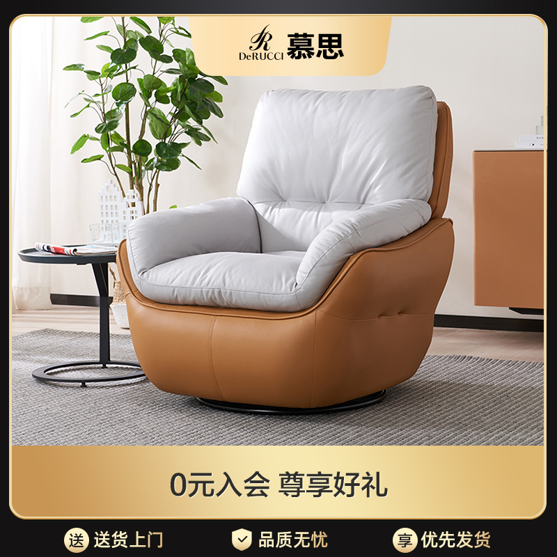慕思集团旗下艾慕沙发单人沙发椅子现代简约客厅转椅懒人躺椅休闲