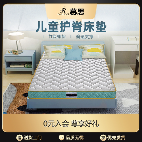 慕思排湿透气净味竹炭椰棕床垫