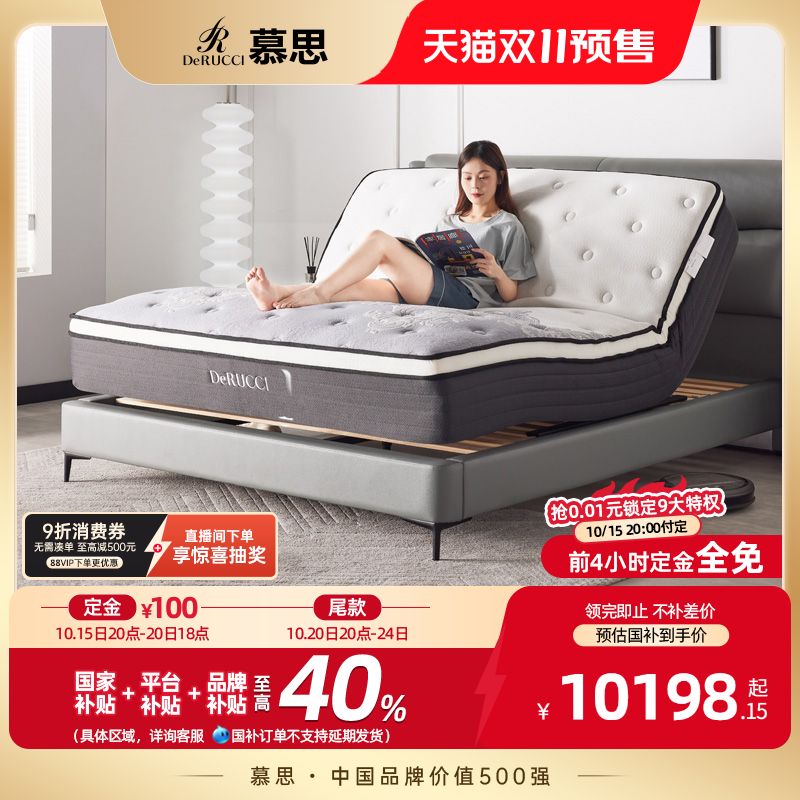 慕思多功能电动智能按摩悬浮床垫