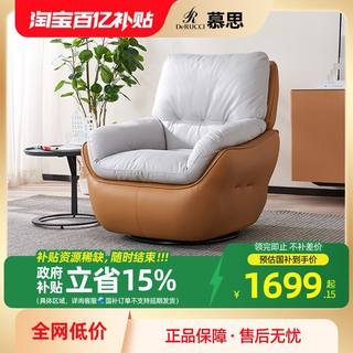 慕思集团旗下艾慕沙发单人沙发椅子现代简约客厅转椅懒人躺椅休闲