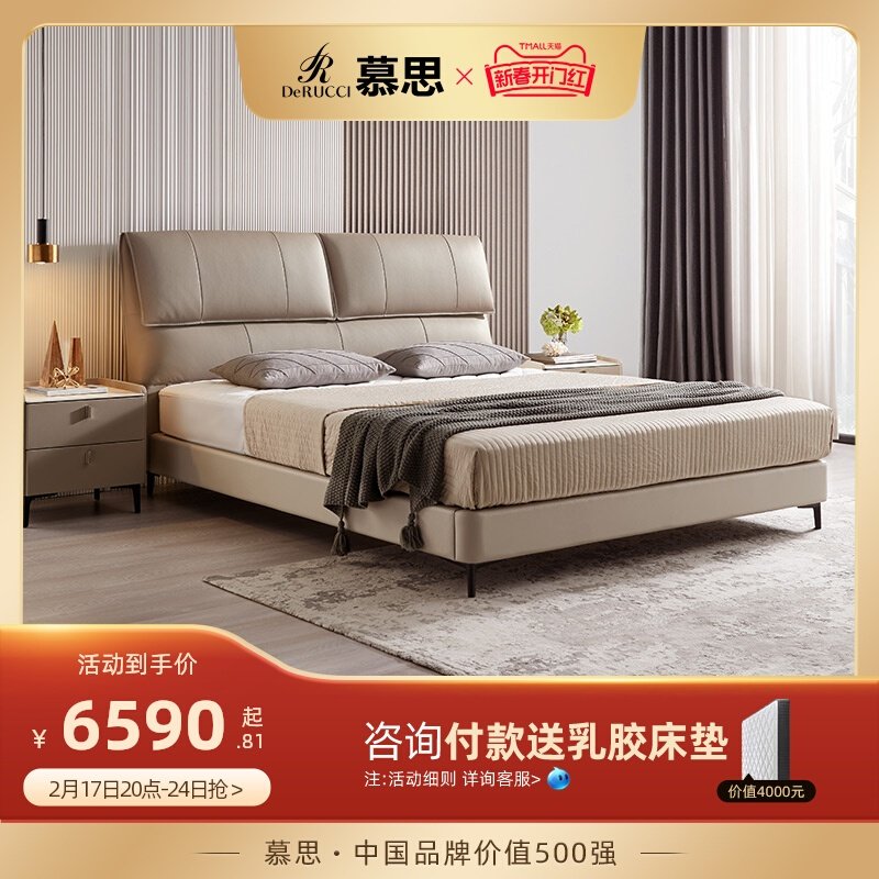慕思官方旗舰店真皮床悬浮床主卧床现代简约实木慕斯轻奢床双人床