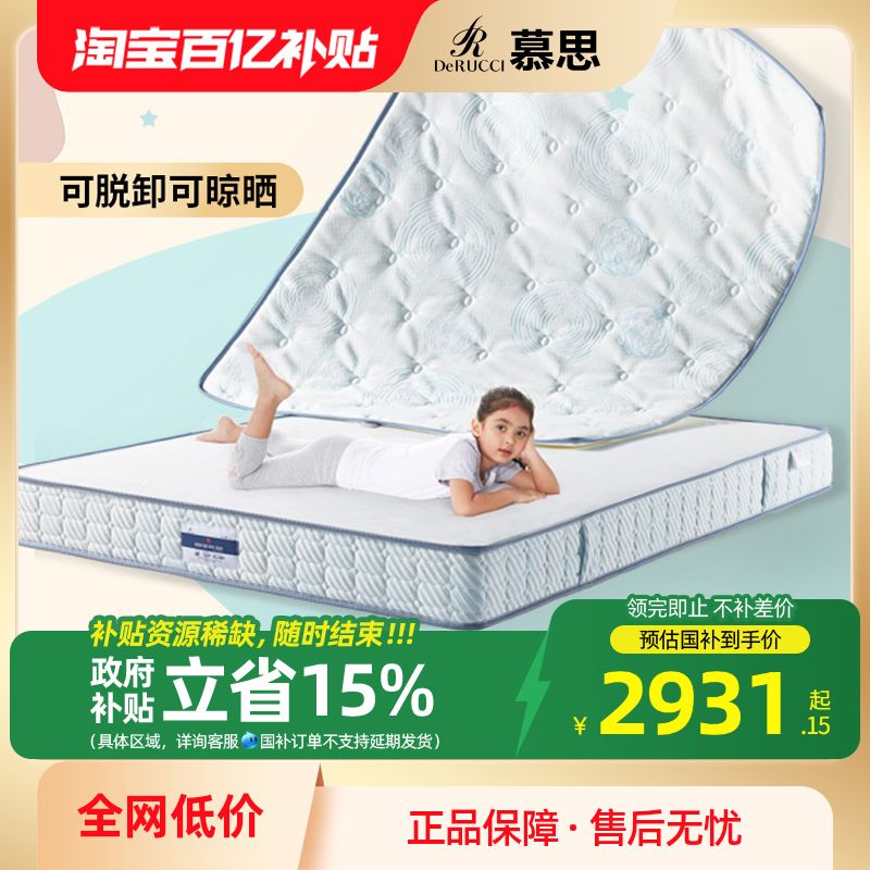 慕思可拆卸可晾晒4D空气纤维