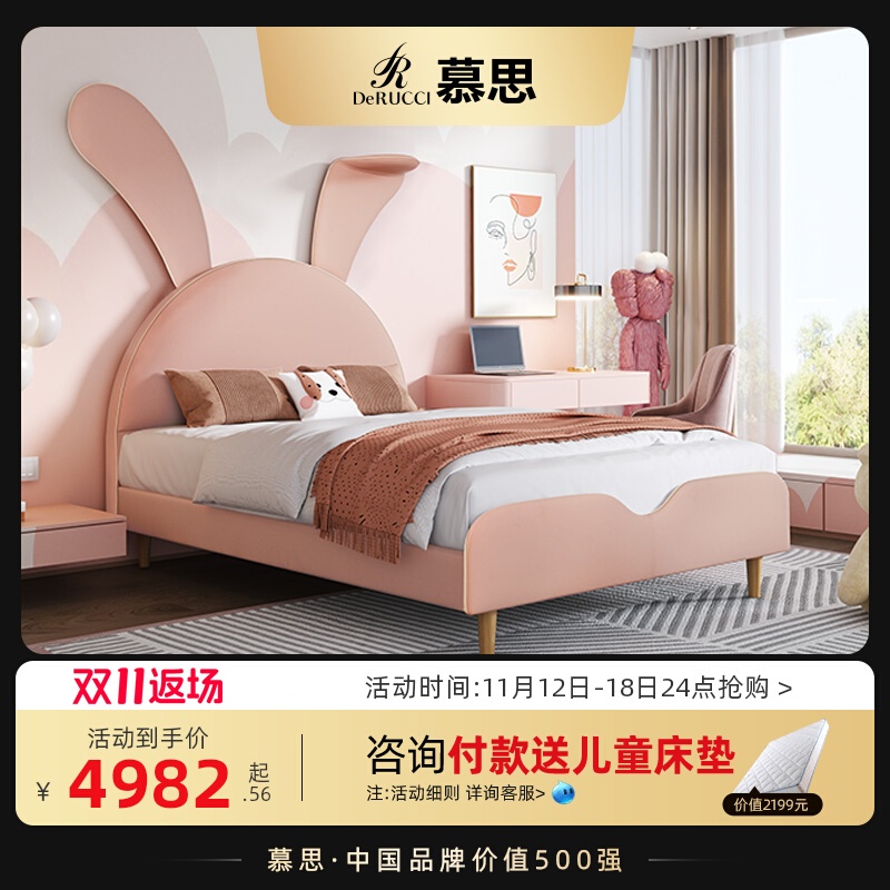 慕思官方旗舰店儿童床硅胶皮艺床女孩公主床兔子耳朵童趣床027