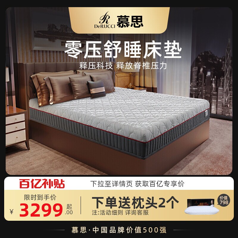 慕思床垫席梦思弹簧软硬两用0压记忆棉十大慕斯名牌软垫1.8m家用属于什么档次？