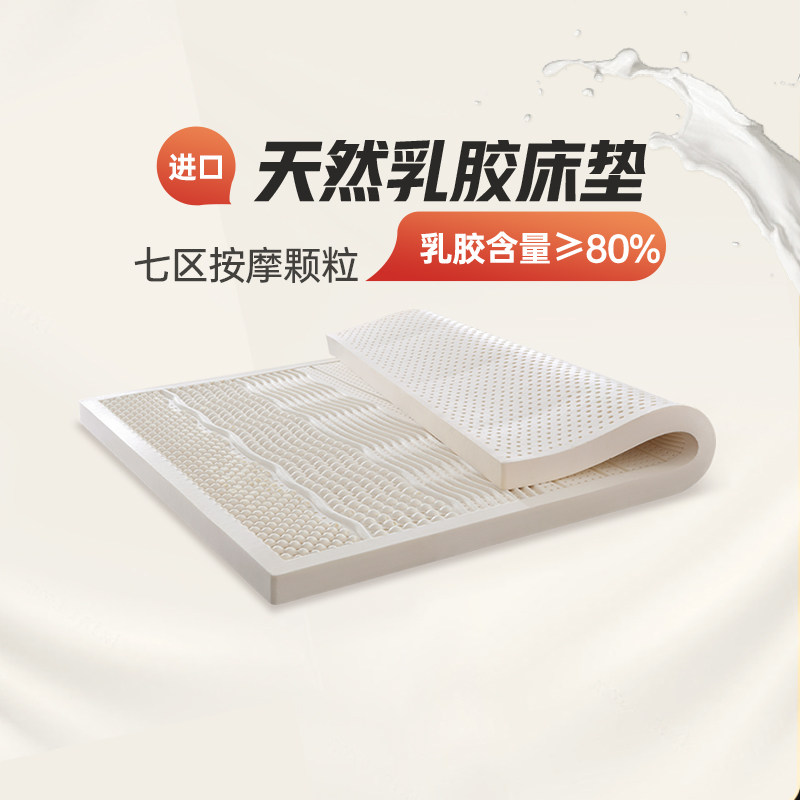 慕思官方十大名牌天然乳胶床垫家用泰国进口0胶水榻榻米加厚软垫