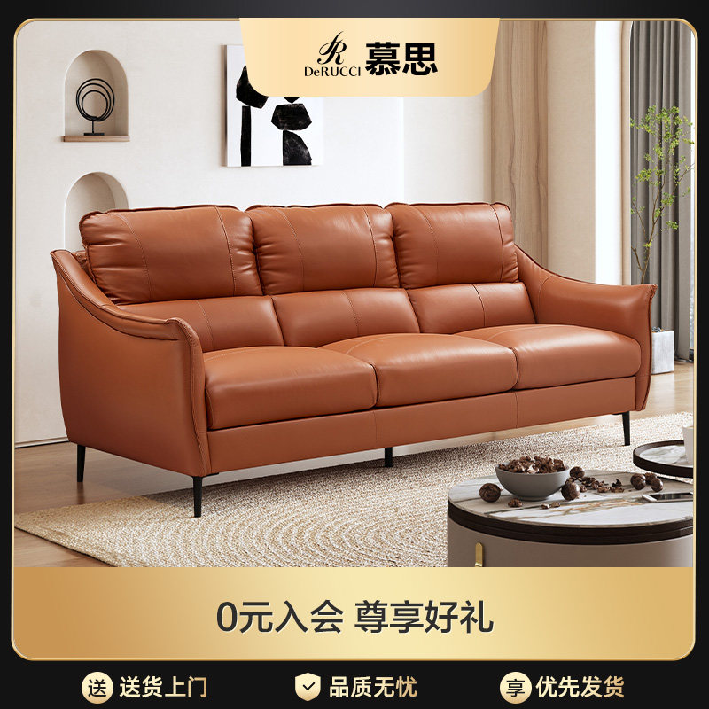 小户型真皮沙发慕思现代简约