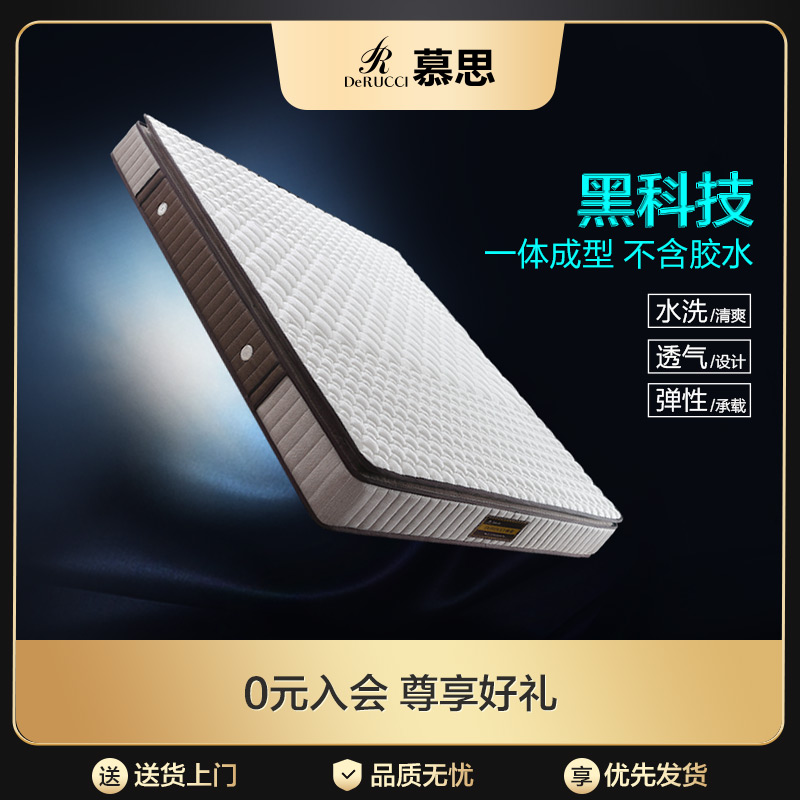 慕思床垫4D三边带整网弹簧