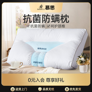 慕思枕头助护颈椎睡眠成人慕斯学生侧睡人体工学枕芯专用一对家用