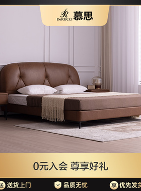慕思旗舰店床主卧中古风床实木现代简约真皮床复古风床卧室大床