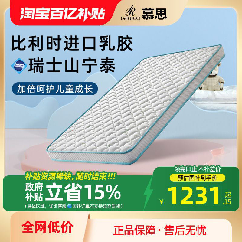 乳胶床垫儿童天然椰棕
