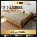 慕思全实木床桃花芯木卧室大床小户型地台床主卧现代简约床地板床