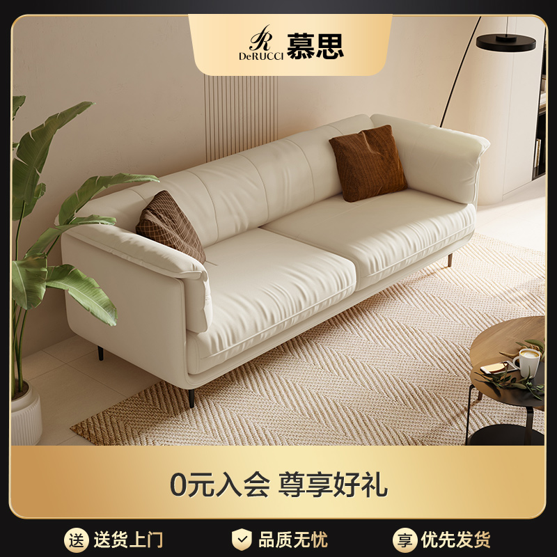 慕思艾慕真皮沙发侘寂奶油风