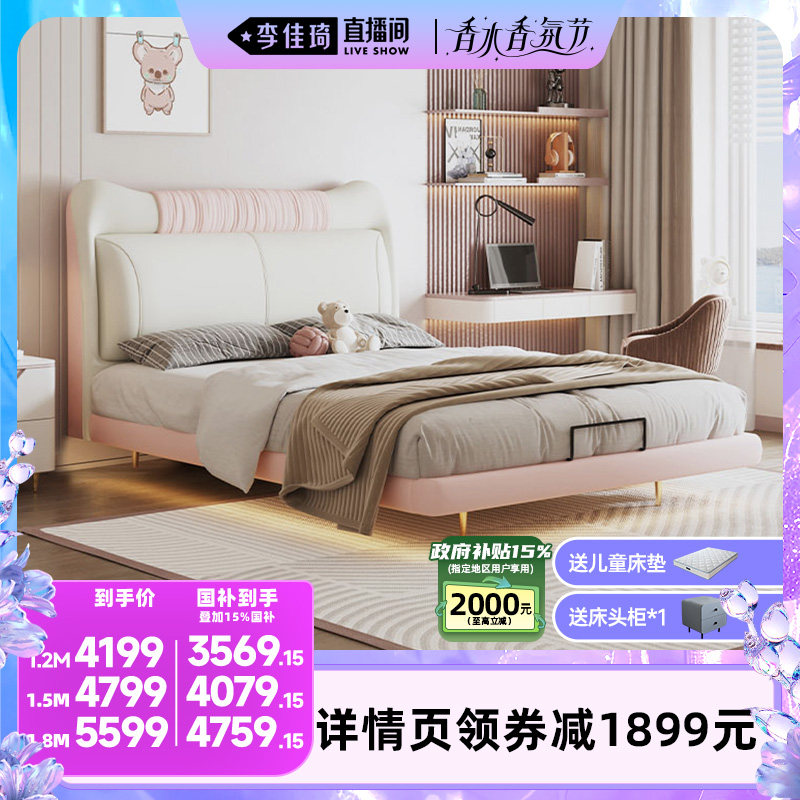 【李佳琦直播间香水香氛节】慕思旗舰店儿童床悬浮床儿童房