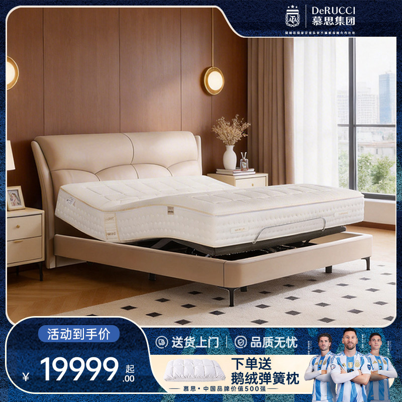 鸿蒙智选慕思智能床电动床卧室慕斯智能床垫Pro H-DESIGN 132款