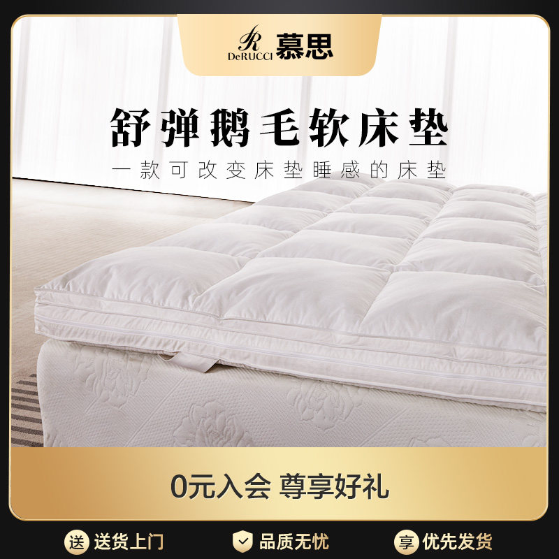 慕思简约白鹅毛乳胶云朵垫橡胶榻榻米卷包软垫子家用卧室复合床褥