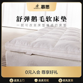 慕思简约白鹅毛乳胶云朵垫橡胶榻榻米卷包软垫子家用卧室复合床褥