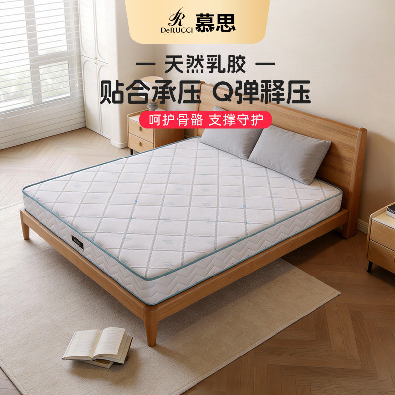 慕思官方旗舰店儿童护脊专用床垫乳胶整网弹簧席梦思青少年偏硬垫