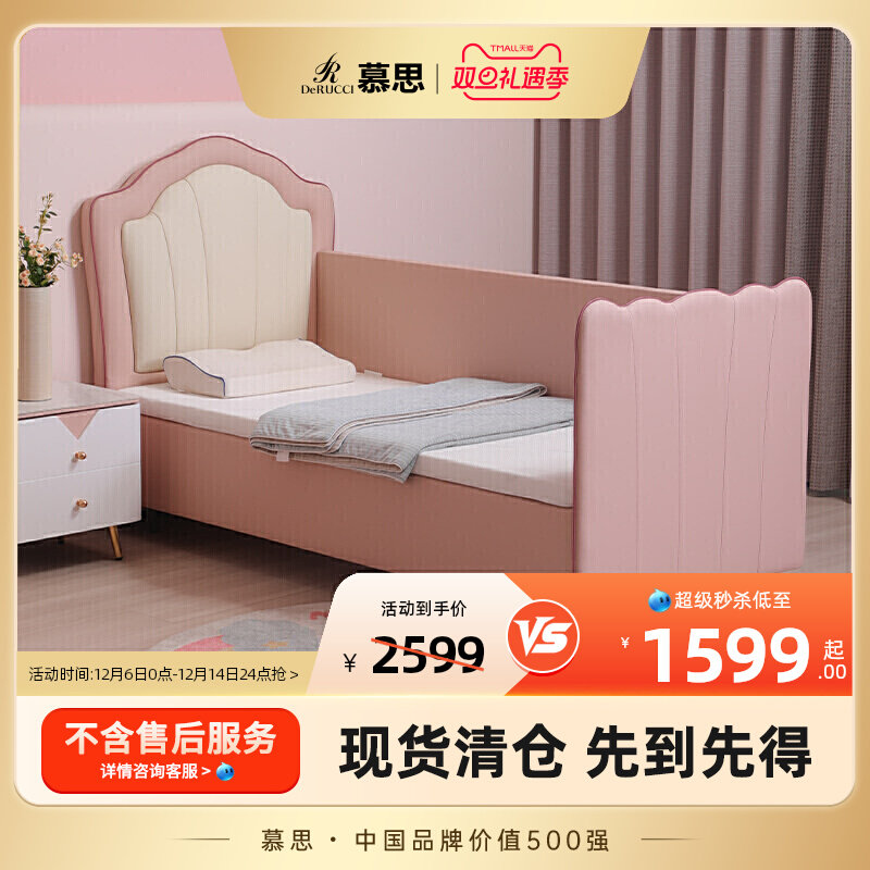 【超级秒杀】慕思官方旗舰店儿童床简约拼接婴儿床边床安全环保